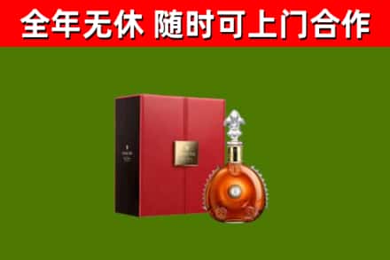 思茅烟酒回收路易十三洋酒.jpg