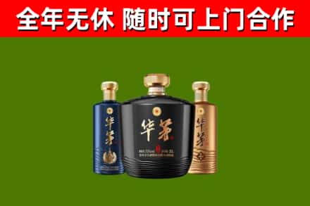 思茅烟酒回收华茅酒.jpg