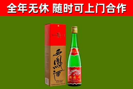 思茅回收西凤酒