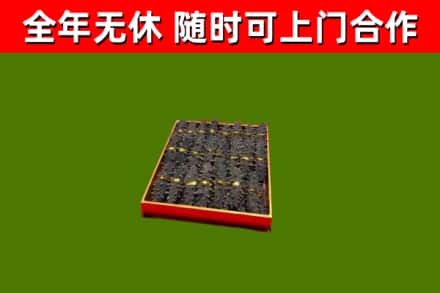 思茅烟酒回收海参.jpg