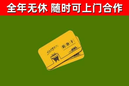 思茅烟酒回收购物卡.jpg
